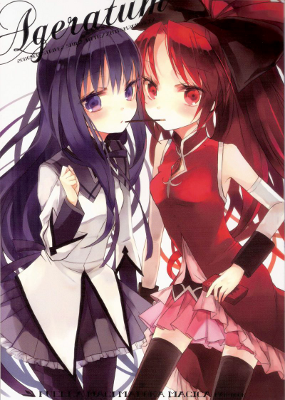 Mahou Shoujo Madoka★Magica - Ageratum (Doujinshi)